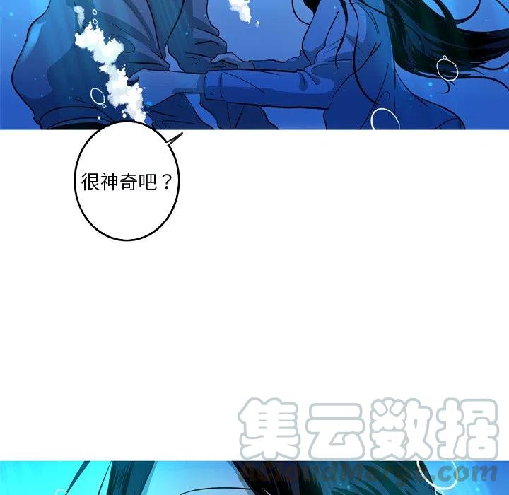 《难忘的她》48 第16页