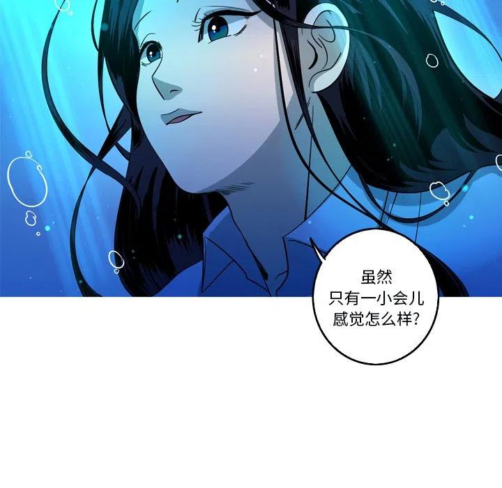 《难忘的她》48 第17页