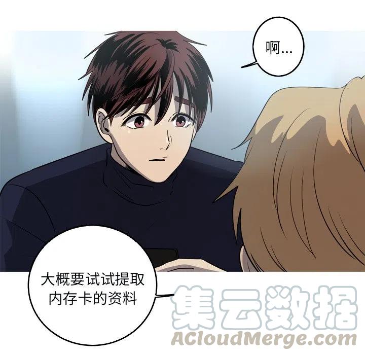 《难忘的她》48 第25页
