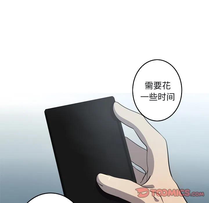 《难忘的她》48 第26页