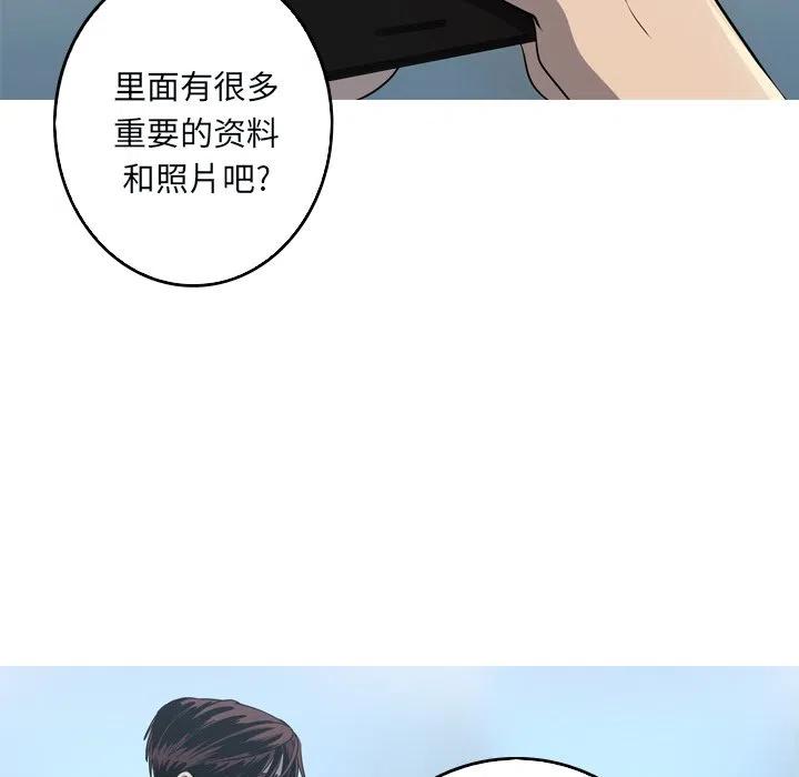 《难忘的她》48 第27页