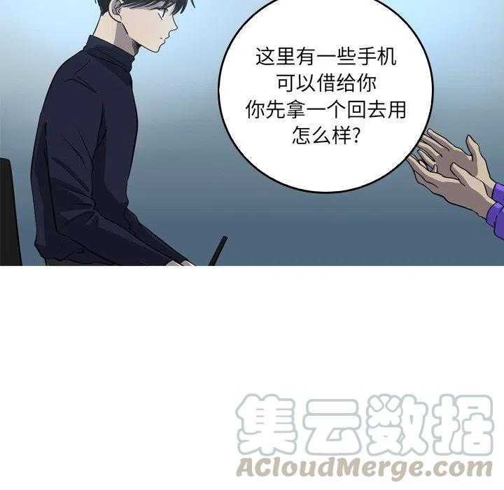 《难忘的她》48 第28页