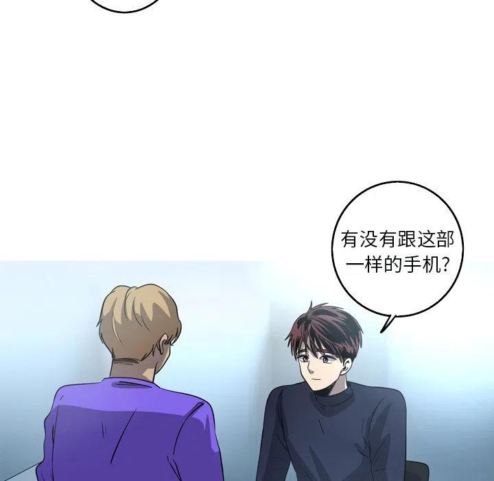 《难忘的她》48 第30页
