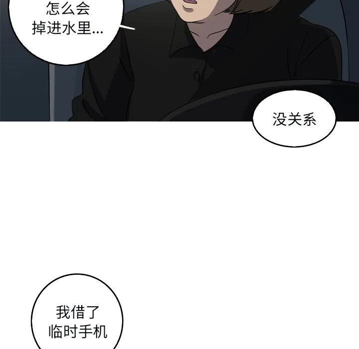 《难忘的她》48 第36页