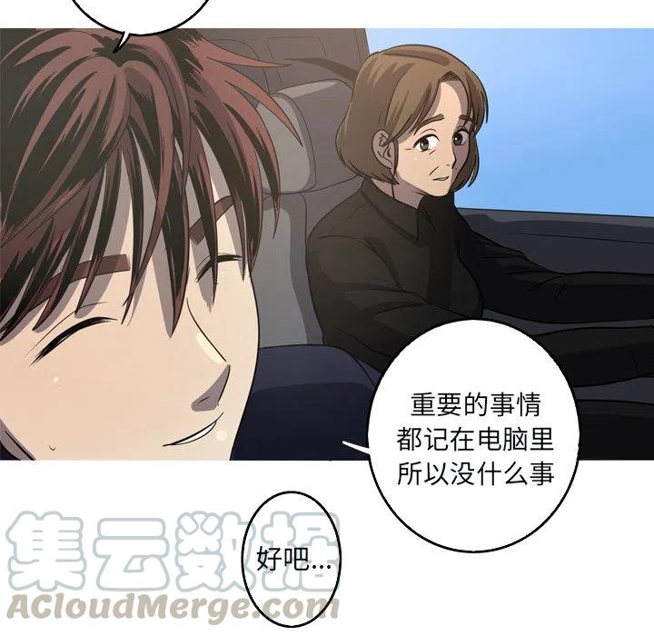 《难忘的她》48 第37页