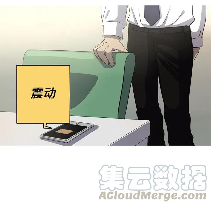 《难忘的她》48 第40页