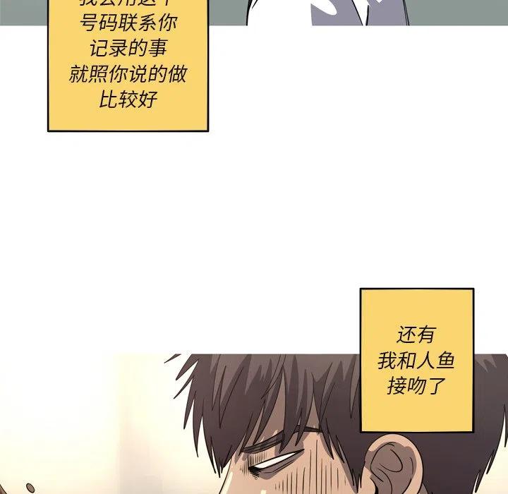 《难忘的她》48 第42页