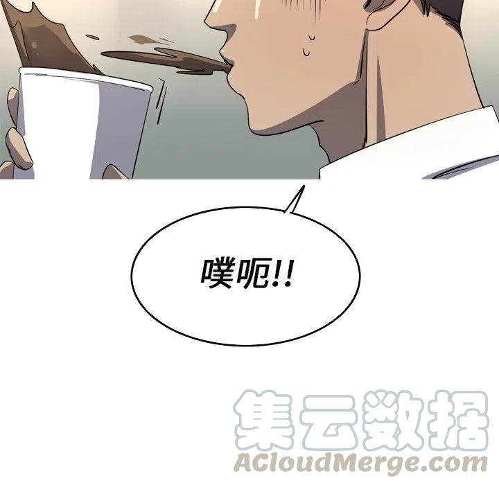 《难忘的她》48 第43页