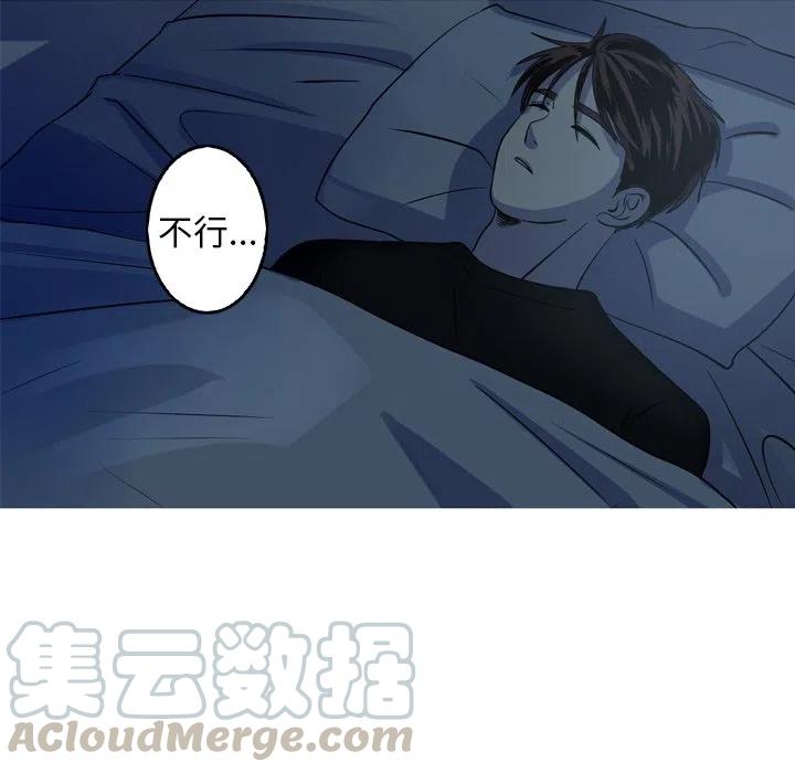 《难忘的她》48 第46页