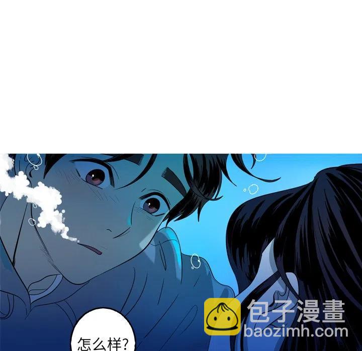 《难忘的她》48 第5页