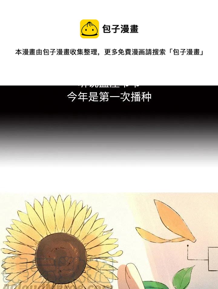 《难忘的她》50 第13页