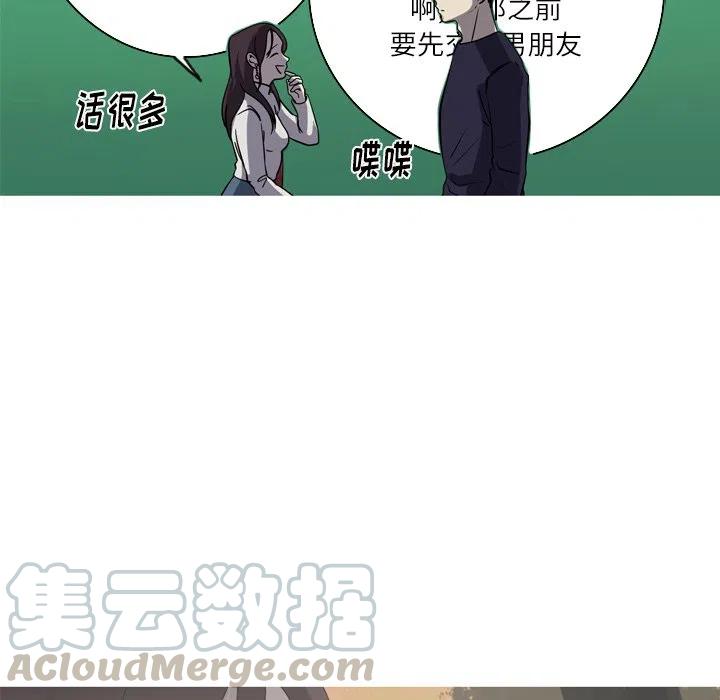 《难忘的她》50 第16页