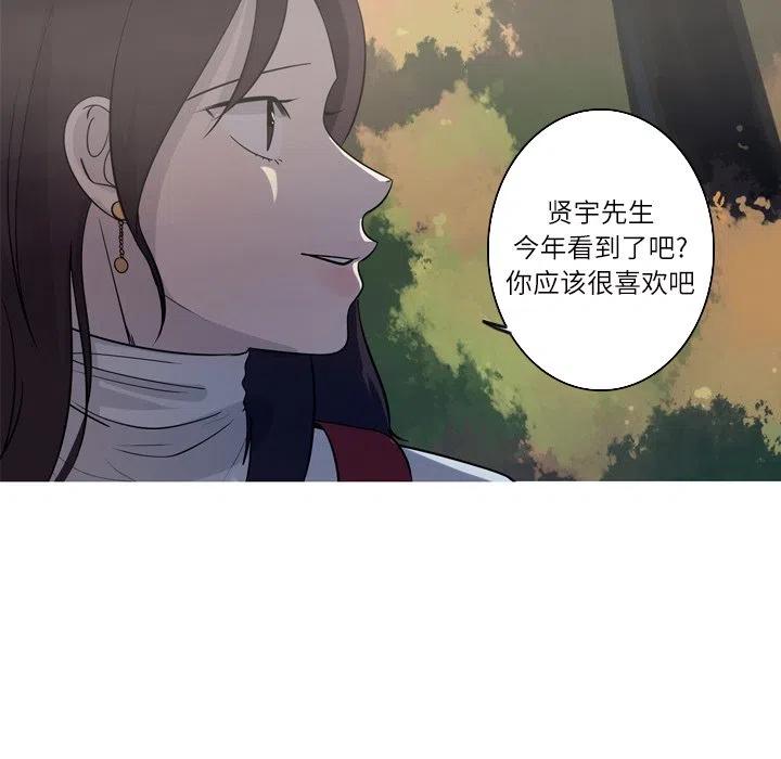 《难忘的她》50 第17页