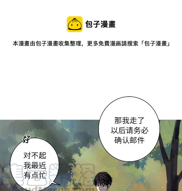 《难忘的她》50 第1页