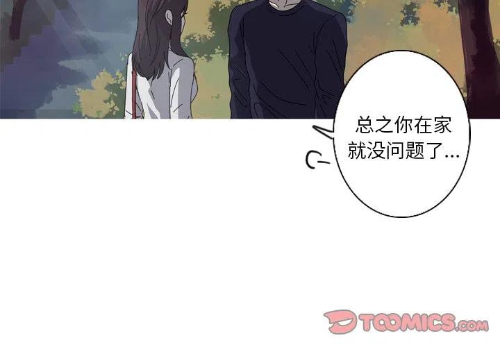 《难忘的她》50 第2页