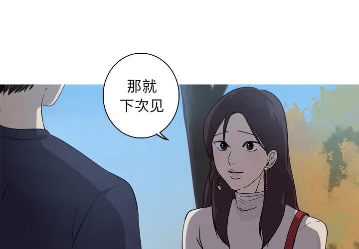 《难忘的她》50 第3页