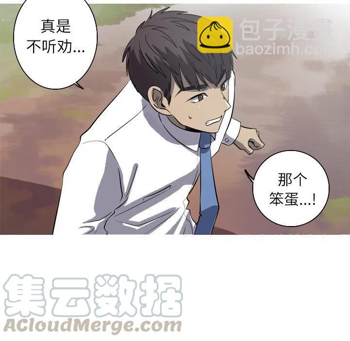 《难忘的她》50 第40页