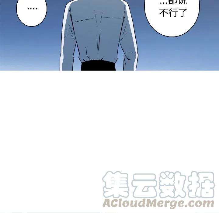 《难忘的她》50 第43页