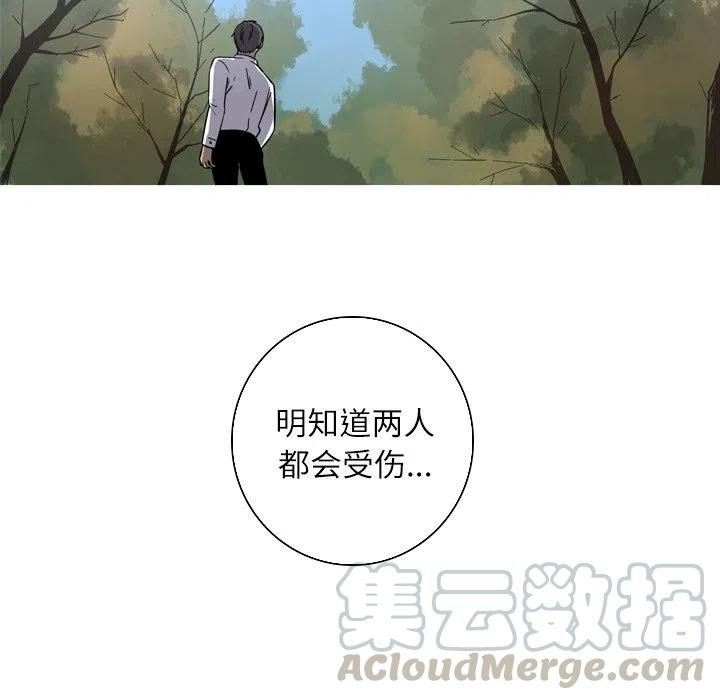 《难忘的她》50 第46页