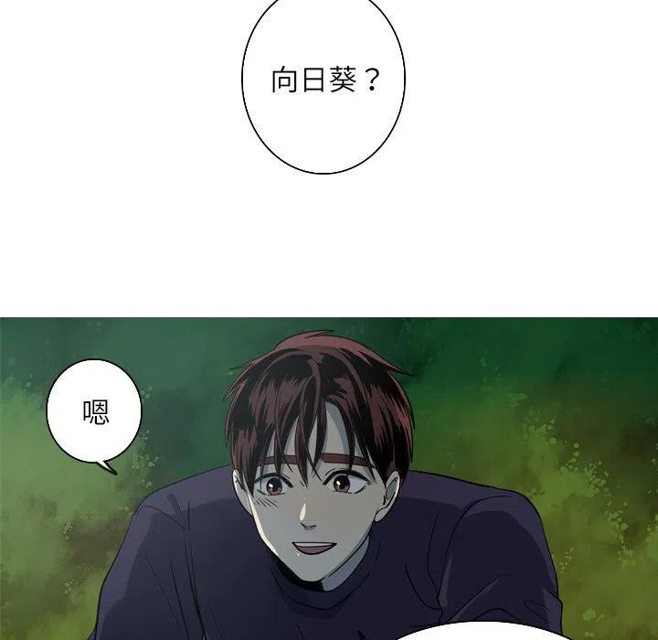《难忘的她》50 第48页