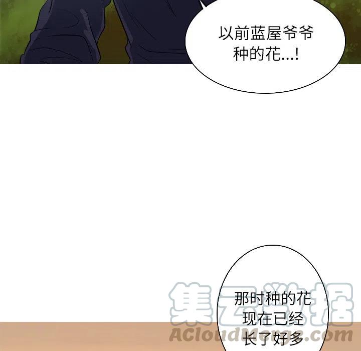 《难忘的她》50 第49页