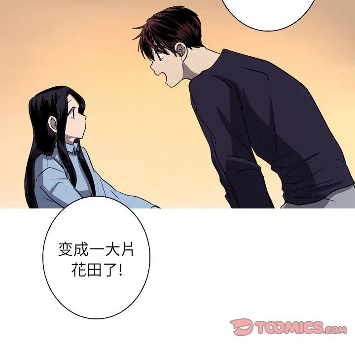《难忘的她》50 第50页