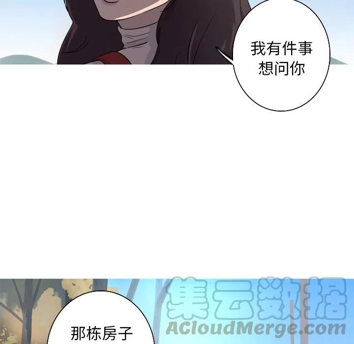 《难忘的她》50 第7页
