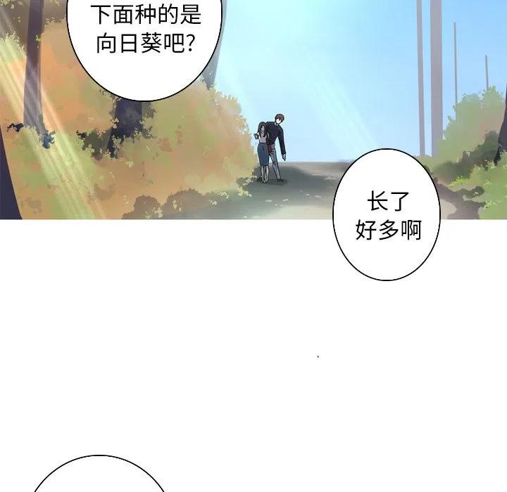 《难忘的她》50 第8页