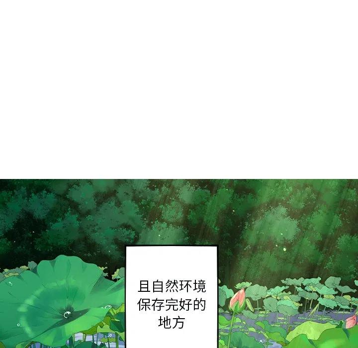 《难忘的她》49 第11页