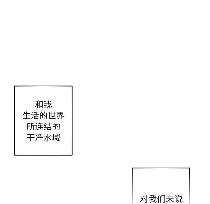《难忘的她》49 第15页