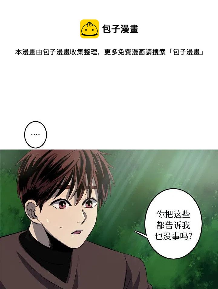 《难忘的她》49 第17页