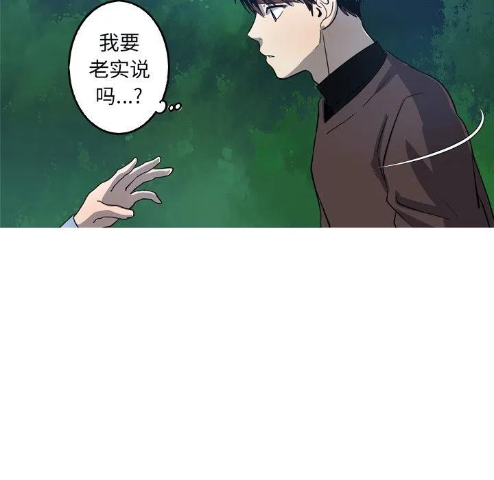 《难忘的她》49 第27页