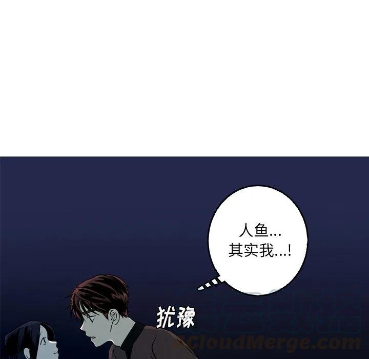 《难忘的她》49 第28页