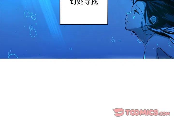 《难忘的她》49 第2页
