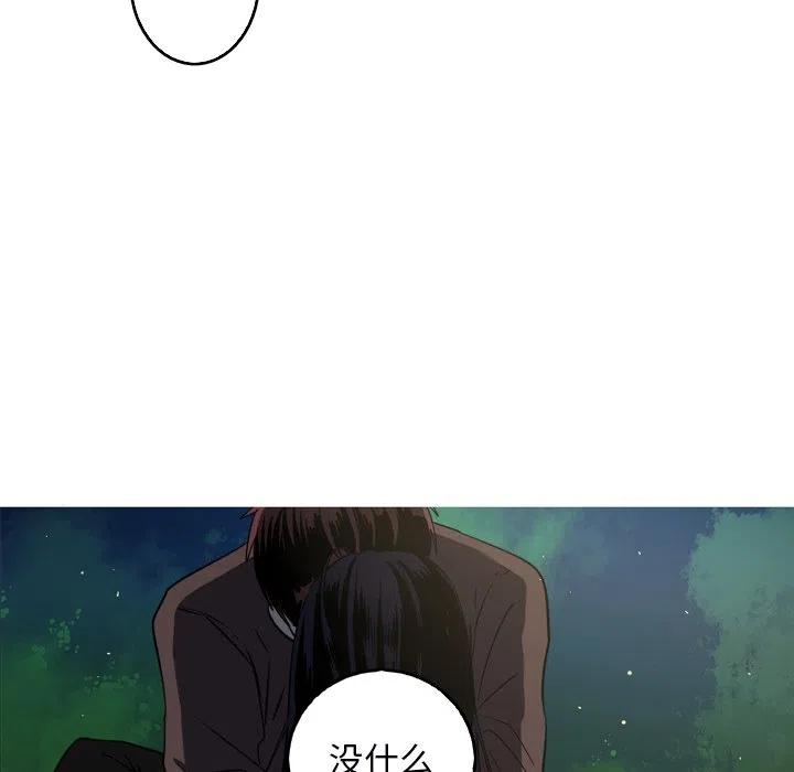 《难忘的她》49 第32页