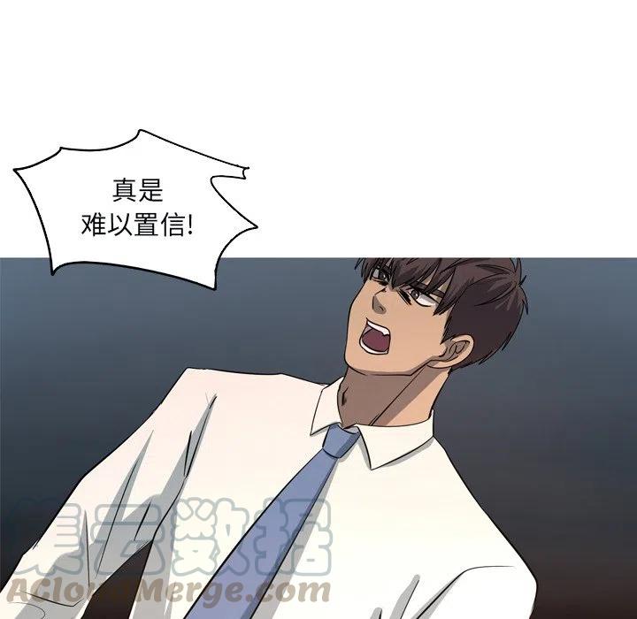 《难忘的她》49 第34页