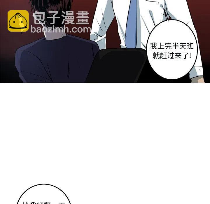 《难忘的她》49 第36页