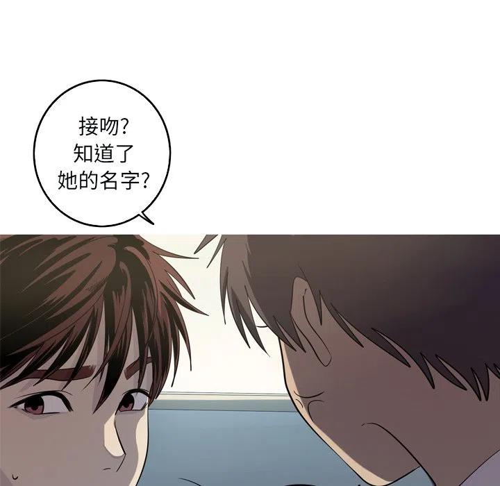 《难忘的她》49 第38页