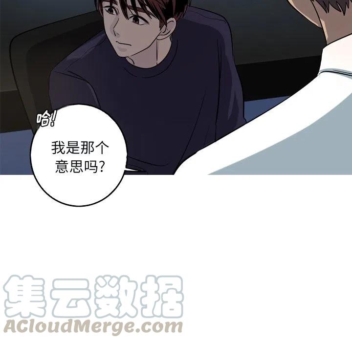 《难忘的她》49 第40页