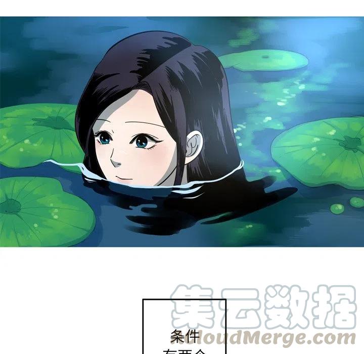 《难忘的她》49 第7页