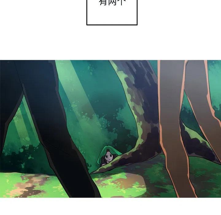 《难忘的她》49 第8页