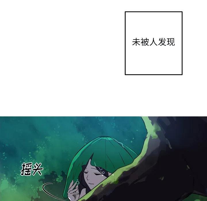 《难忘的她》49 第9页