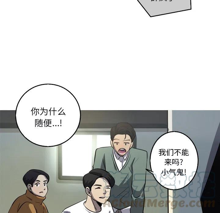 《难忘的她》52 第16页