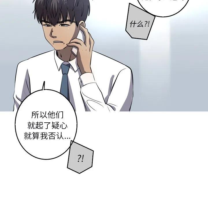 《难忘的她》52 第18页