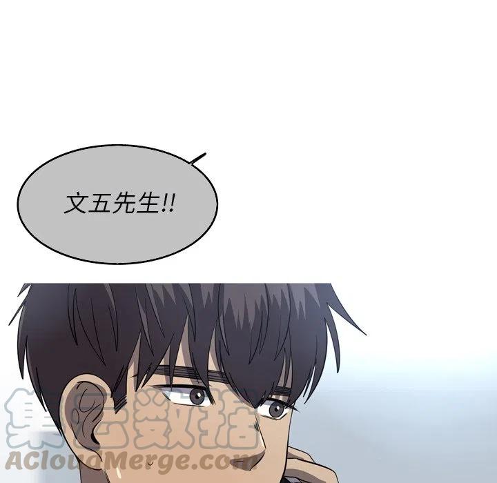 《难忘的她》52 第19页