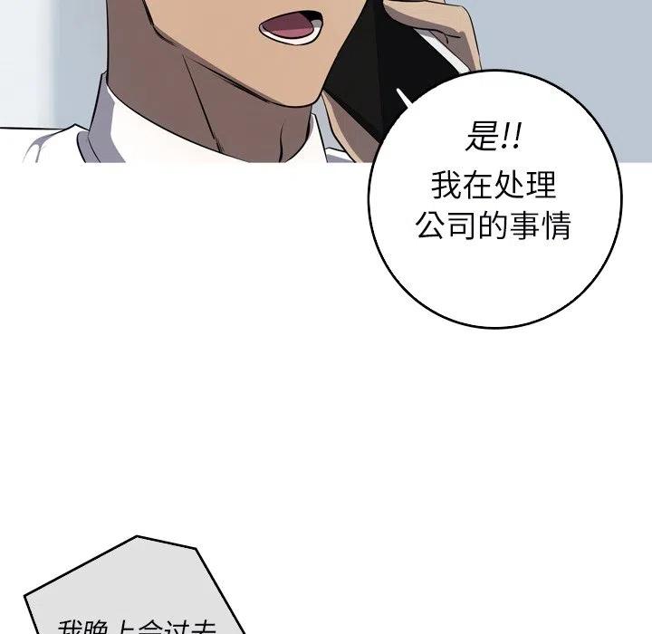 《难忘的她》52 第20页