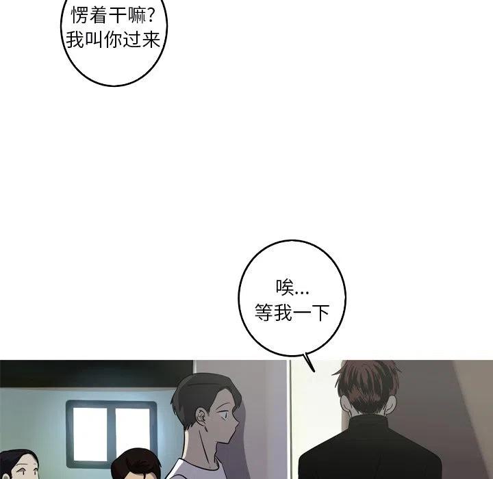 《难忘的她》52 第23页