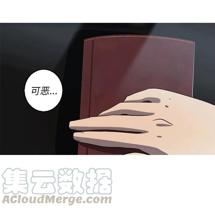 《难忘的她》52 第25页