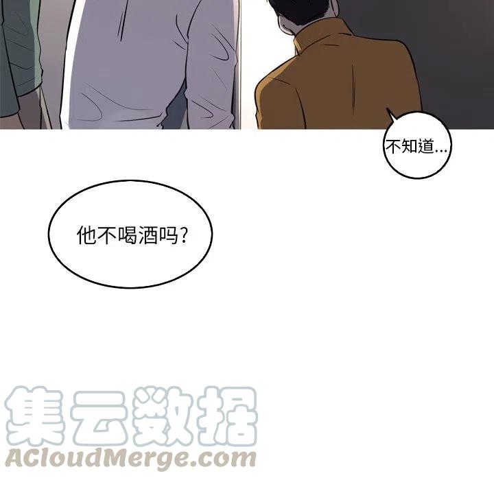 《难忘的她》52 第31页