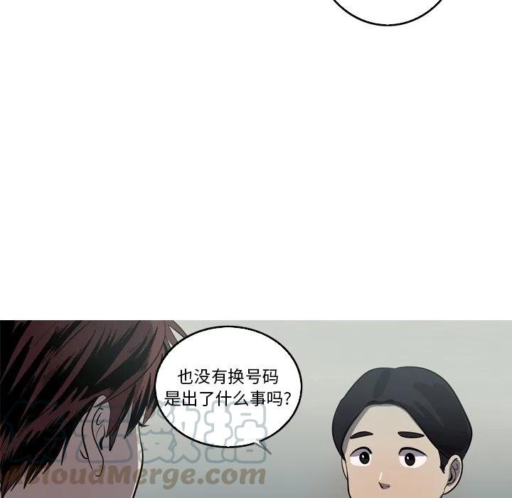 《难忘的她》52 第40页